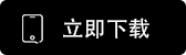 殴易安装包